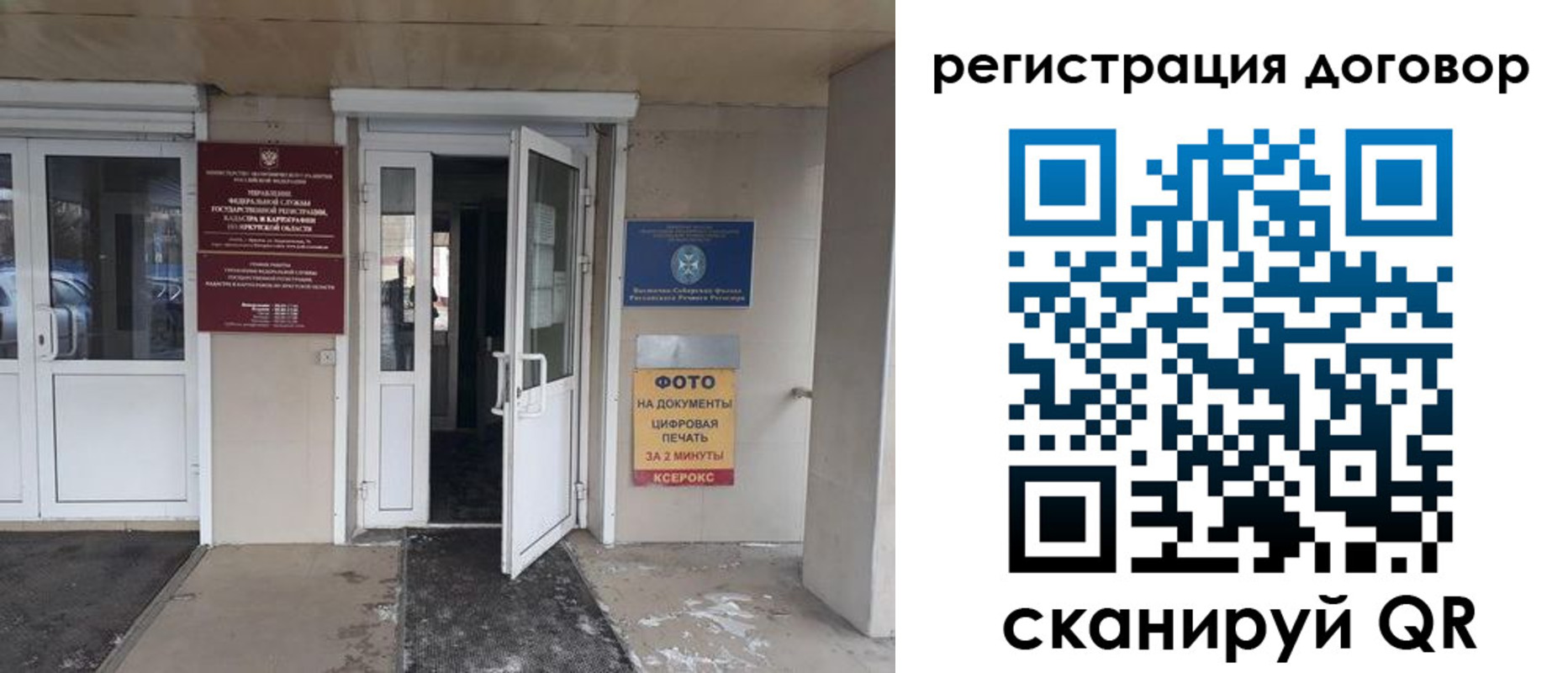 прописка иностранных граждан в Трубчевске