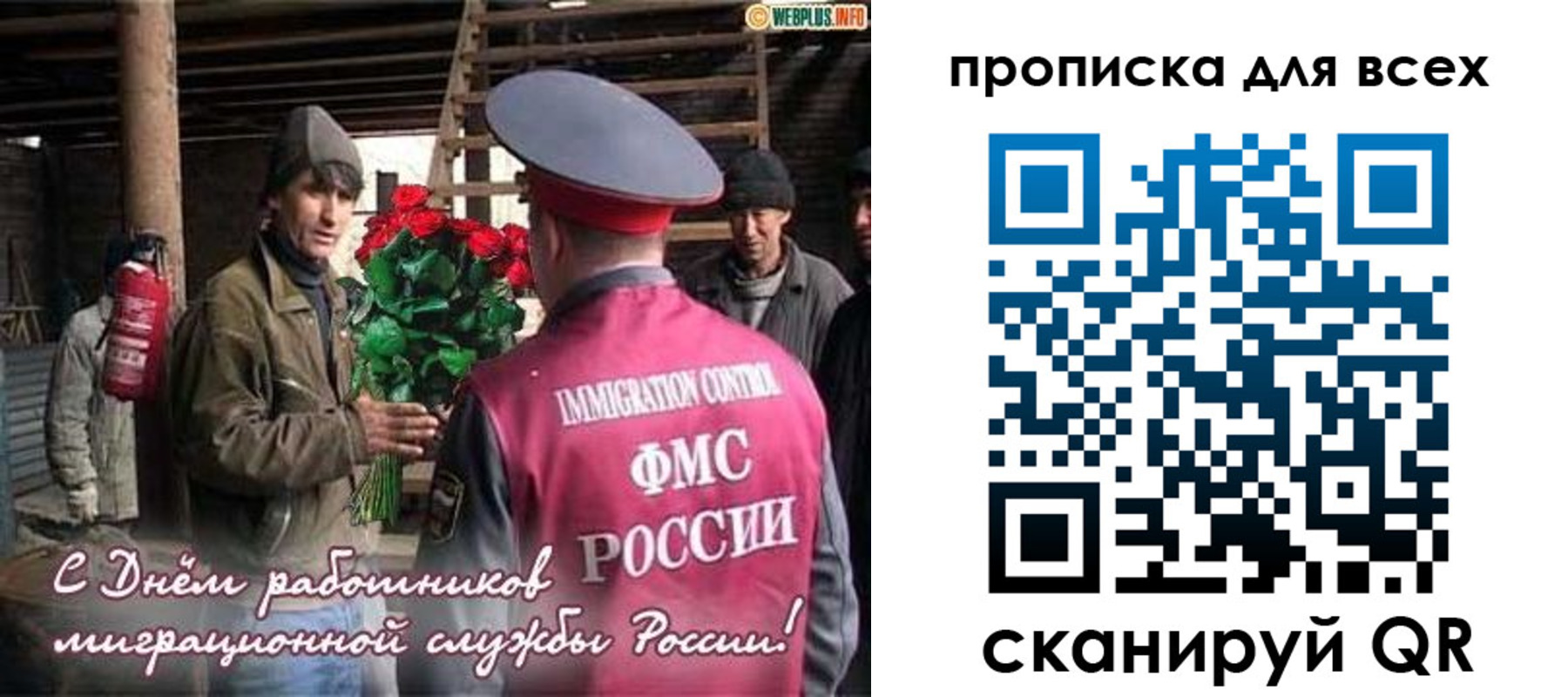 прописка в Трубчевске