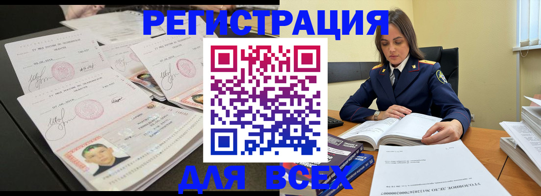 прописка в Трубчевске