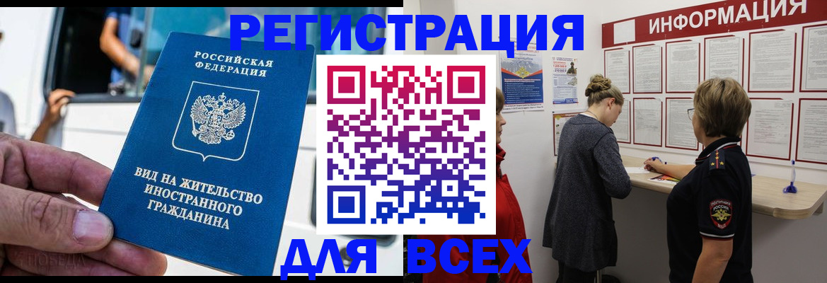 прописка в квартире в Трубчевске