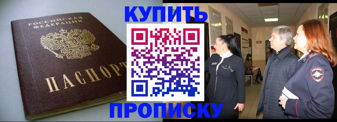 временная регистрация в Трубчевске